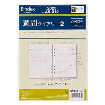 2025年1月〜アチーブメントプランナーリフィル一式【新品】 2025年1月〜アチーブメントプランナーリフィル一式【新品